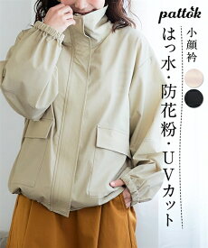 サロペット オールインワン オーバーオール レディース スタンド カラー ブルゾン はっ水 防花粉 UVカット 春 パンツ つなぎ オフベージュ/ライトグリーン/黒 | L〜10L | ニッセン nissen