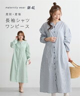 マタニティウェア・授乳服 マタニティ ワンピース 授乳服 ママ ウェア Vネック 長袖 シャツ 産前 産後 春…