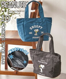 バッグ（鞄） レディース スヌーピー 10ポケット刺しゅう トート バッグ 中側保冷ポケット付 春 夏 秋 冬 手提げ かばん かわいい おしゃれ ブルー/黒 ニッセン nissen