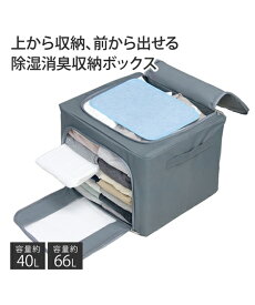 除湿消臭 収納 ボックス 衣類 春 夏 秋 冬 | Lサイズ/Mサイズ | ニッセン nissen