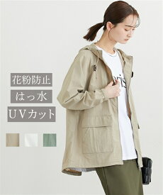 ジャケット アウター レディース 花粉が付きにくい はっ水 UVカット ワッシャー生地マウンテン パーカー 春 秋 アイボリー/カーキ/ベージュ | M/L/LL | ニッセン nissen