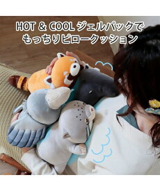 クッション・クッションカバー クッション Hug me'Zoo HOT＆COOL ピロー 春 夏 秋 冬 ハシビロコウ/マヌルネコ/マレーバグ/レッサーパンダ ニッセン nissen