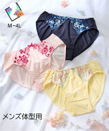 トランス女性・トランス男性下着インナー ショーツ MTF ナイロン ストレッチ クロッチ付刺しゅう レース …