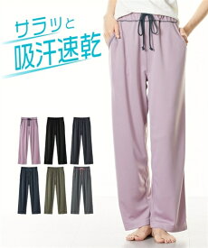 【8/15から2日間限定！店内全品対象★PT3倍＆15%OFFクーポン】パジャマ パンツ ボトムス レディース 吸汗速乾 ジャージ リラックスロング 春 夏 秋 ルームウェア 部屋着 女性 カーキ〜黒 | M〜L〜10L | ニッセン nissen