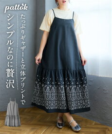ワンピース ロング マキシ レディース 裾 プリント キャミソール 夏 ひざ下 ネイビー系ギンガムチェック/白黒ギンガムチェック | L〜10L | ニッセン nissen