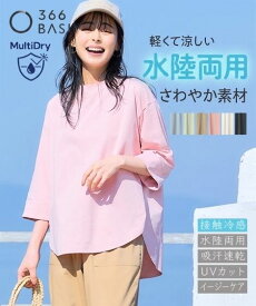 【特別価格＆クーポンで更にお得！9/11 10:59まで】チュニック レディース 七分袖 Tシャツ カットソー 大きいサイズ 春 夏 接触冷感 UVカット 吸汗速乾 水陸両用 体型カバー おしゃれ カジュアル 裾ラウンド S M L LL 3L 黒 ベージュ カーキ ニッセン nissen