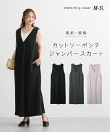 マタニティウェア・授乳服 マタニティ ワンピース 授乳服 ママ ウェア カットソー ポンチ Vネック ジャン…