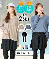 【送無＆クーポンで1,500円OFF！7/27 10:59まで】水着 レディース 上下セット ラッシュガード 2点セット …