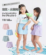 【最大10%OFF SALE！7/11 01:59まで】子供服 キッズ 速乾 水陸両用 接触冷感 ナイロンタスランラップ キ…