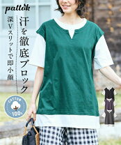 楽天市場】重ね着風（チュニック｜レディースファッション）の通販