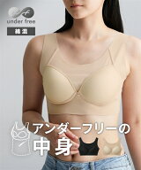【最大20％OFF！3点以上＆クーポン利用で♪ 7/21 10:59まで】インナー アンダーフリーの中身 ブラトップ …