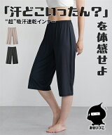 【特別価格＆クーポンで更にお得！9/11 10:59まで】あせいづこ ペチパンツ ペチコート インナー レディー…