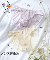 ショーツ MTF フローラル プリント MTF刺しゅう 春 夏 秋 冬 トランスジェンダー インナー 下着 パンツ …