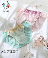 ショーツ MTF ロマンティックフラワー刺しゅうMTF 春 夏 秋 冬 トランスジェンダー インナー 下着 パンツ…