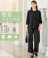 【店内全品対象★25%OFFクーポン配布中★先着1.200名限定 10/14 20時開始】喪服・ブラックフォーマル(礼…