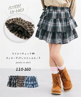 【店内全品対象★25%OFFクーポン配布中★先着1.200名限定 9/19 20時開始】子供服 キッズ ラメ入りチェッ…