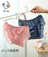 トランス女性・トランス男性下着インナー 【MTF】マットサテンレースMTFストリングスショーツ ニッセン n…