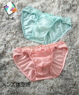 トランス女性・トランス男性下着インナー 【MTF】トゥインクルシフォンレースMTFショーツ ニッセン nissen