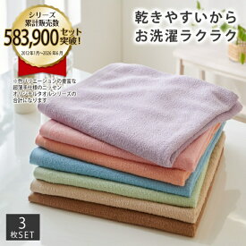 【店内全品対象★15%OFFクーポン配布中★10/15 23:59まで】バスタオル Dailycolor 超薄手 同色 3枚セット アーモンドベージュ〜フレッシュピンク 約 60×120cm 吸水 ニッセン nissen