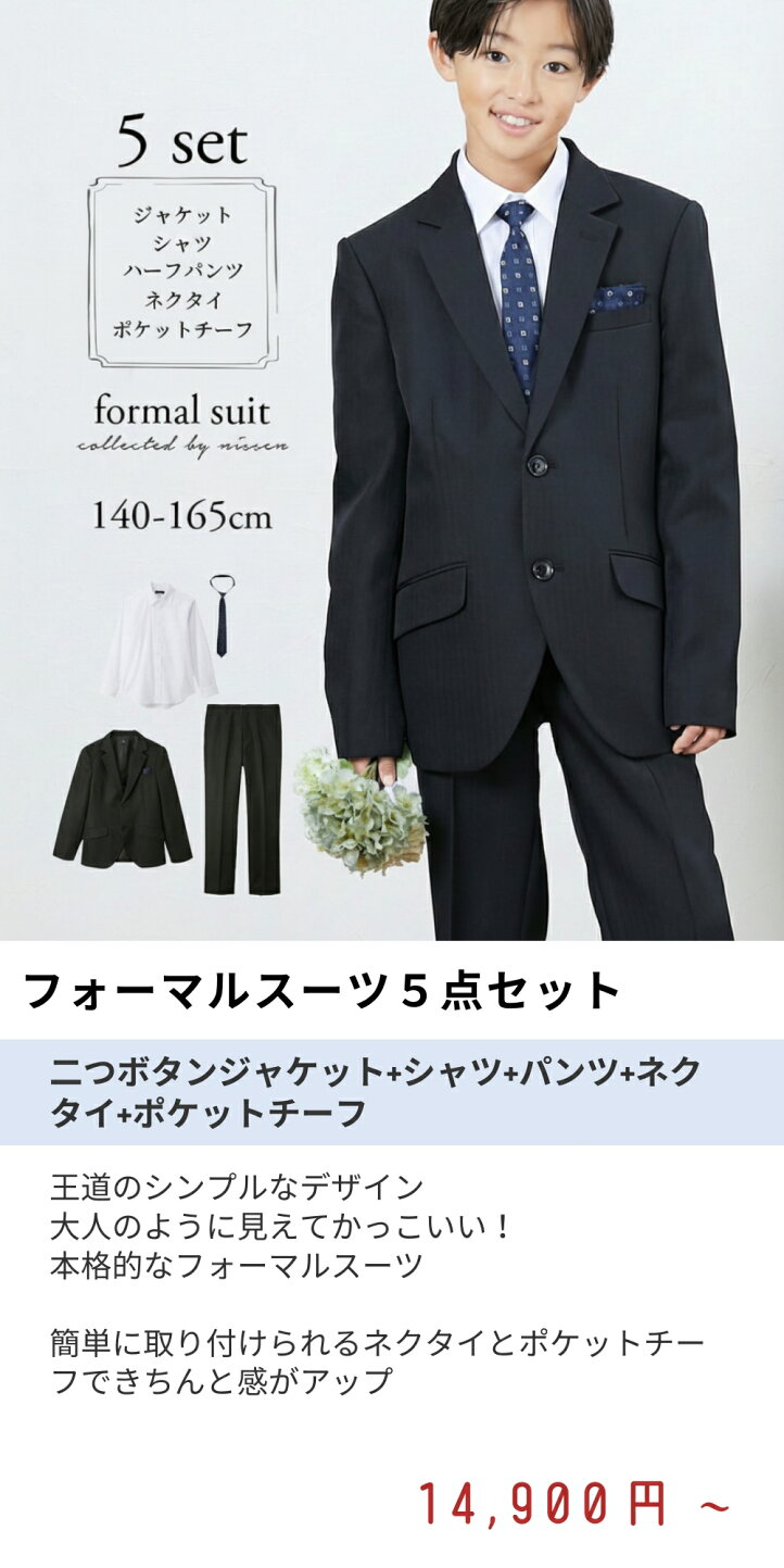 楽天市場 | QUNTSTYLE by nissen - Ceremony Collection