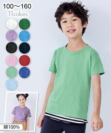 トップス・チュニック 綿100％無地半袖Tシャツ（男の子・女の子　子供服・ジュニア服） ニッセン nissen