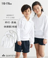 ＼まとめ割対象4/20迄／【2枚組】衿付体操服 長袖 シャツ 子供 キッズ ジュニア こども 女の子 男の子 ト…