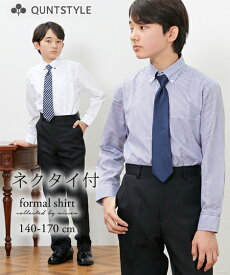 【卒業式】ネクタイ付 シャツ 男の子 女の子 ユニセックス 子供服 卒服 卒業 入学式 フォーマル 冠婚葬祭 ネクタイ カッター カッターシャツ ワイシャツ ボタンダウン 発表会 小学校 小学生 中学生 高校生 キッズ 子供 こども ニッセン nissen 春 秋服 長袖