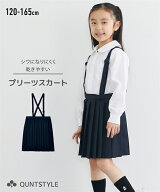 プリーツスカート 吊り スカート スクール 制服 学生服 女の子 キッズ 子供服 子ども こども ニッセン ni…