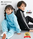 ジャージ 上下スーツ キッズ ジュニア 子供 男の子 女の子 セットアップ 100 110 120 130 140 150 160 ニッセン nisse…