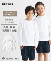 女子小中学生の体 楽天市場】体操服 大きいサイズ（体操服｜キッズファッション）：キッズ・ベビー・マタニティの通販