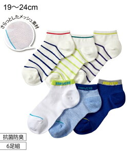 キッズ 靴下 メッシュの人気商品 通販 価格比較 価格 Com キッズ 靴下 メッシュの人気商品 通販 価格比較 価格 Com