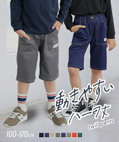 楽天市場】ジュニア 男の子 ハーフパンツ 150の通販 