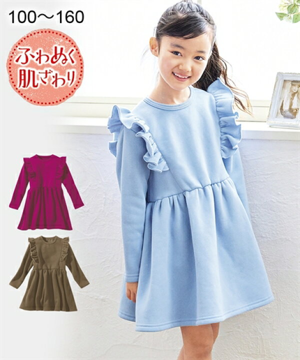 楽天市場 ワンピース あったか裏起毛フリルワンピース 女の子 子供服 ジュニア服 ニッセン Nissen Quntstyle By Nissen 楽天市場 ワンピース あったか裏起毛フリルワンピース 女の子 子供服 ジュニア服 ニッセン Nissen Quntstyle By Nissen