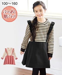 ニッセン 子供 ワンピース ベビー服スカート パンツの人気商品 通販 価格比較 価格 Com ニッセン 子供 ワンピース ベビー服スカート パンツの人気商品 通販 価格比較 価格 Com