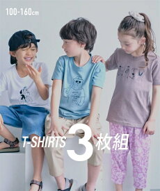 【送料無料】3枚セット トップス チュニック 綿100％ 半袖 Tシャツ 3枚組（男の子 女の子 子供服 ジュニア服） ニッセン nissen ロゴ プリント セット キッズ 子供 こども 子ども 保育園 幼稚園 小学校 小学生 カレッジ イラスト 春 夏 秋 グラフィック 半T