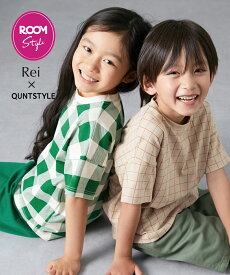 【ROOMコラボ】シルエットにこだわった 綿100%Tシャツ 110cm 120cm 130cm 140cm 150cm 160cm ニッセン ROOMコラボ キッズ服 子ども服 こども服 子供服 夏物 男の子 女の子 チェック柄 ベージュ グリーン アイボリー 半袖 ジュニア トップス #ROOMコラボ