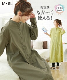 【500円OFFクーポン配布中 4/27 9:59迄】【送料無料】マタニティウェア・授乳服 【マタニティウエア・授乳服】275日パジャマ 前開きバンドカラーパジャマ（袖口改良）（産前・産後） ニッセン nissen