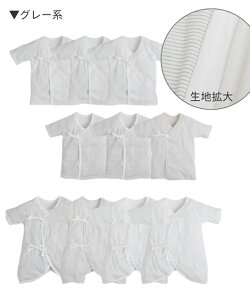 ベビー 肌着 10点セット 新生児 ベビーインナー 短肌着×6 コンビ肌着×4 綿100% コットン 出産準備 赤ちゃん ニッセン nissen 50-60cm 春 夏 秋 冬