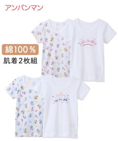 【アンパンマン】【2枚組】 綿100％ 半袖肌着 コットン 下着 インナー 男の子 女の子 ベビー ベビーウエア キッズ 子供服 こども ニッセン QUNTSTYLE 80 90 95 100cm 春 夏 秋 冬 キャラクター