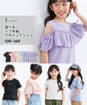 楽天市場】160センチ 女の子 夏服（キッズファッション｜キッズ 