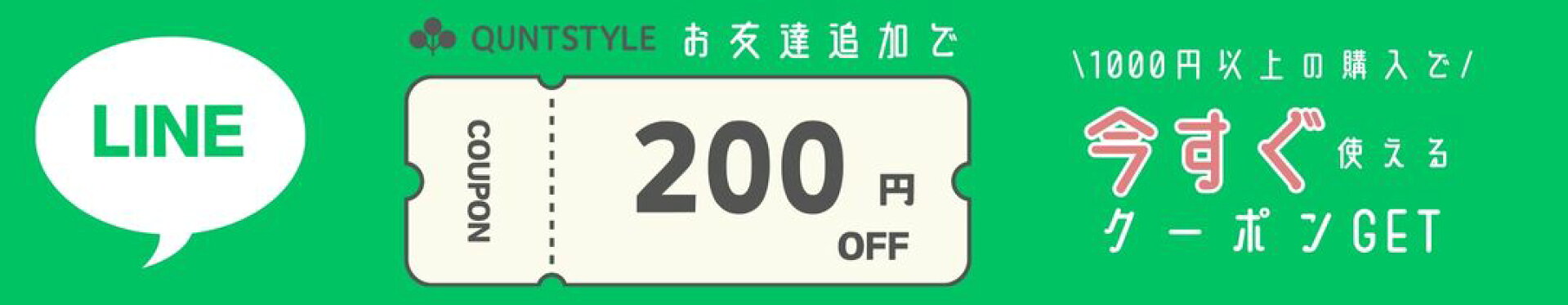 LINE新規お友達募集