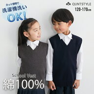 ＼まとめ割対象4/20迄／スクールベスト 綿100％ Vネック 無地 小学生 中学校 高校 制服 学生服 女の子 男…