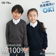 【P2倍 最大20%offクーポン☆10/9 01:59迄】Vネックセーター 綿100% 制服 スクール 子供 こども キッズ …