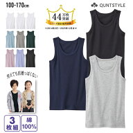 【3枚組】 ベーシックタンクトップ 綿100% キッズ 下着 インナー 男の子 女の子 子供服 ジュニア ベーシ…
