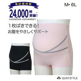 マタニティガードル クロスサポート 綿混 コットン 1枚ばきOK マタニティ下着 インナー 妊娠 中期 後期 産前 妊婦帯 マタニティショーツニッセン nissen 春 夏 秋 冬 M L LL 3L 4L 5L 6L