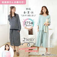 マタニティパジャマ 275日パジャマ ロンパース 2WAY 授乳ワンピース ネグリジェ 長袖 半袖 ルームウェア …