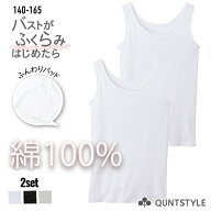 【2枚組】タンクトップ ふわふわパッド 綿100% 白 黒 無地 ソフトカップ 女の子 女子 子供 ジュニア 子供…