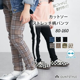 カットソー ストレッチ 柄パンツ 子供服 男の子 女の子 ジュニア服 キッズ 子ども 長ズボン ロングパンツ レギンスパンツ レギパン プリント ポケット付 サイドライン らくちんパンツ 春 秋 冬服 ニッセン nissen 100 110 120 130 140 150 160cm