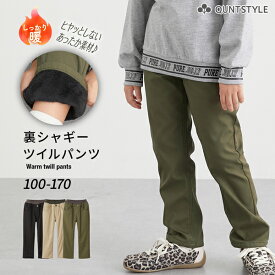 ボトムス 裏シャギーツイルパンツ（男の子・女の子　子供服・ジュニア服） ニッセン nissen キッズ 子ども こども 長ズボン あったか 100 110 120 130 140 150 160 170 冬服