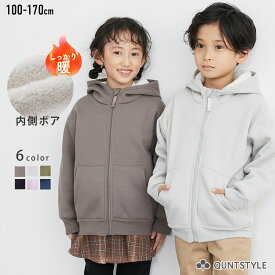 裏ボア パーカー キッズ あったか ジップアップ アウター ジャケット キッズ トップス 子供服 子ども こども ジュニア 男の子 女の子 はおり 裏起毛 羽織 ブルゾン フーディ ニッセン nissen 長袖 110 120 130 140 150 160 170cm 冬服